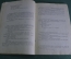 Брошюра "Анекдоты, 4-й выпуск. Наша цель - коммунизм". Москва, 1993 год.