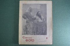 Журнал "Советское фото". N 3 за 1940 год. Женщины фоторепортеры, портретная ретушь, Индустар-7