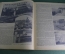 Журнал "Огонек" N 19, июль 1940 года. Карело-Финская ССР, Война в Европе, Китайская армия.