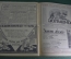 Журнал "Огонек" N 19, июль 1940 года. Карело-Финская ССР, Война в Европе, Китайская армия.