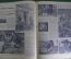 Журнал "Огонек" N 20, июль 1940 года. Планеристы, Боевая учеба, Польские трофеи, Львов.