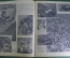 Журнал "Огонек" N 25, сентябрь 1940 года. Падение Парижа, Сталинская магистраль, Полководец Кутузов
