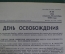 Журнал "Огонек" N 25, сентябрь 1940 года. Падение Парижа, Сталинская магистраль, Полководец Кутузов