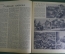 Журнал "Огонек" N 25, сентябрь 1940 года. Падение Парижа, Сталинская магистраль, Полководец Кутузов