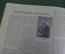 Журнал "Огонек" N 29, октябрь 1940 года. Великобритания в осаде, налеты английской авиации, Бауман.