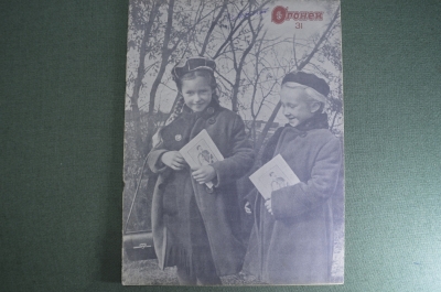 Журнал "Огонек" N 31, ноябрь 1940 года. Казахстан, Выборг, Воздушные миноносцы, Сталинир Осетия