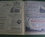 Журнал "Огонек" N 31, ноябрь 1940 года. Казахстан, Выборг, Воздушные миноносцы, Сталинир Осетия
