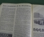 Журнал "Огонек" N 11 от 15 марта 1953 года. Траурный. Смерть Сталина, речи Берии Молотова Маленкова