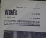 Журнал "Огонек" N 11 от 15 марта 1953 года. Траурный. Смерть Сталина, речи Берии Молотова Маленкова