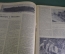 Журнал "Огонек", N 25, сентябрь 1937 года. Выборы в Венгрии, Мадрид под обстрелом, Большой теннис.