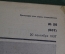 Журнал "Огонек", N 26, сентябрь 1937 года. Авиаторы, Военные действия в Китае, Антирелигиозный музей