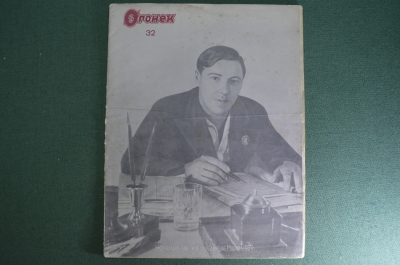 Журнал "Огонек", N 32 за 1937 г. Празднования XX лет Октября, Фашизм это смерть, Аул Кубачи