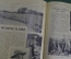 Журнал "Заря" N 11, 17 августа 1914 г. Германцы в Калише, Брюссель, Папа Пий X, Бой-скауты, Авиация