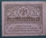 20 рублей, банкнота, Казначейский знак 1917 года. #1. Керенка, Временное правительство.