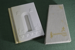 Блокнот, адресная книжка "Владимирский край", сувенирный. Непользованный. #A6