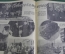 Журнал "Огонек", № 8, 15 марта 1935 года. Каганович. Суэцкий канал. Шахматный турнир. Ингушетия.