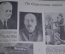 Журнал "Огонек", № 9, 25 марта 1935 года. Письмо из Киева. По Советскому Союзу. Молодые лауреаты. 