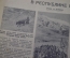 Журнал "Огонек", № 17, 15 июня 1935 г. Метро в действии. Дагестан. Унтерцуг. Анекдоты о Насреддине. 