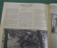 Журнал "Огонек", № 15, 25 мая 1935 года. Узбекистан. Быки и олени. Глобус, мировые события.