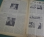 Журнал "Огонек", № 20, 15 июля 1935 г. Киев, 15 лет спустя. Дело Шибунина. Клад. Советский глиссер.