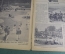 Журнал "Огонек", № 20, 15 июля 1935 г. Киев, 15 лет спустя. Дело Шибунина. Клад. Советский глиссер.