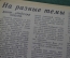 Журнал "Огонек", № 22, 5 августа 1935 г. Молодая картошка. Свой чай. Джим - арийская собака. Север.