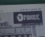Журнал "Огонек", № 25, 5 сентября 1935 года. Свободу Тельману. День авиации. Загадочный снимок. Сноб