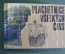 Альбом, книга "Парусные судна". Малый формат. Plachetnice Vsetkych Cias. Словакия, 1979 год. #A6