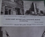 Журнал "Огонек", N 42-43 за 1946 г. Годовщина Революции. Сталинград, восстановление. Шахматы. 