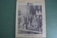 Журнал "Огонек", N 20 от 20 июля 1930 года. Сталин. Памир. Ленинский путь. Последняя осада Мальты.