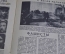 Журнал "Огонек", N 20 от 20 июля 1930 года. Сталин. Памир. Ленинский путь. Последняя осада Мальты.