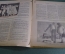 Журнал "Крокодил", N 30 от 20 сентября 1945 года. Политическая карикатура, сатира, юмор.