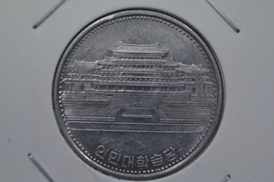 Монета 1 вон вона 1987 года. Народный дворец образования обучения. Северная Корея. 