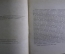 Комплект брошюры "Алкоголизм". М.Е. Бурно. 3 штуки одним лотом. СССР. 1970е. #A1 