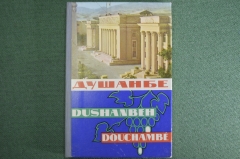 Буклет, книжка-раскладушка "Душанбе. Dushanbeh". открытки. Виды и жизнь города, памятники. СССР. #A6