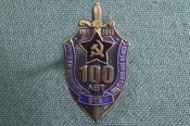 Знак нагрудный 