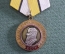 Медаль памятная "50 лет атомной энергетике". 1948 - 1998. Курчатов, Ледокол Ленин. 