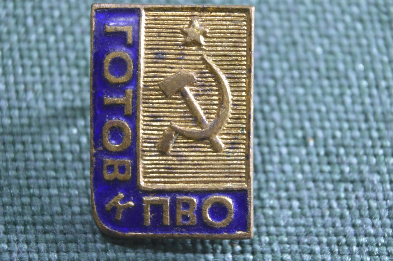 Купить Знак, значок "Готов к ПВО". Противовоздушная оборона. СССР. в ...