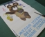 Плакат, постер "Желаю успеха ! Олимпиада 1980, Москва". Олимпийский Мишка с цветами и медалями. 