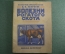 Брошюра "Болезни рогатого скота" Ветеринарный врач В. Авербург. Новая деревня, Москва, 1926 г. #K10