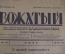 Журнал "Вожатый". Молодая гвардия. 1926 год, N 13-14, июль.