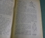 Журнал "Изба-читальня", N 1, январь 1928 года. Изд-во "Крестьянская газета".  #A4