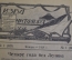 Журнал "Изба-читальня", N 1, январь 1928 года. Изд-во "Крестьянская газета".  #A4
