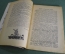 Журнал "Изба-читальня", N 1, январь 1928 года. Изд-во "Крестьянская газета".  #A4