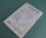 Журнал "Деревенский театр", N 4, апрель 1927 года. #A4