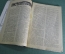 Журнал "Деревенский театр", N 4, апрель 1927 года. #A4