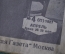 Журнал "Деревенский театр", N 4, апрель 1927 года. #A4