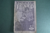 Журнал 
