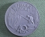 Медаль настольная "Великая Победа, 40 лет, 1945-1985". СССР.