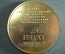 Медаль настольная "НИАТ, 50 лет, 1920-1970". НИИ Технологии и организации производства. СССР.